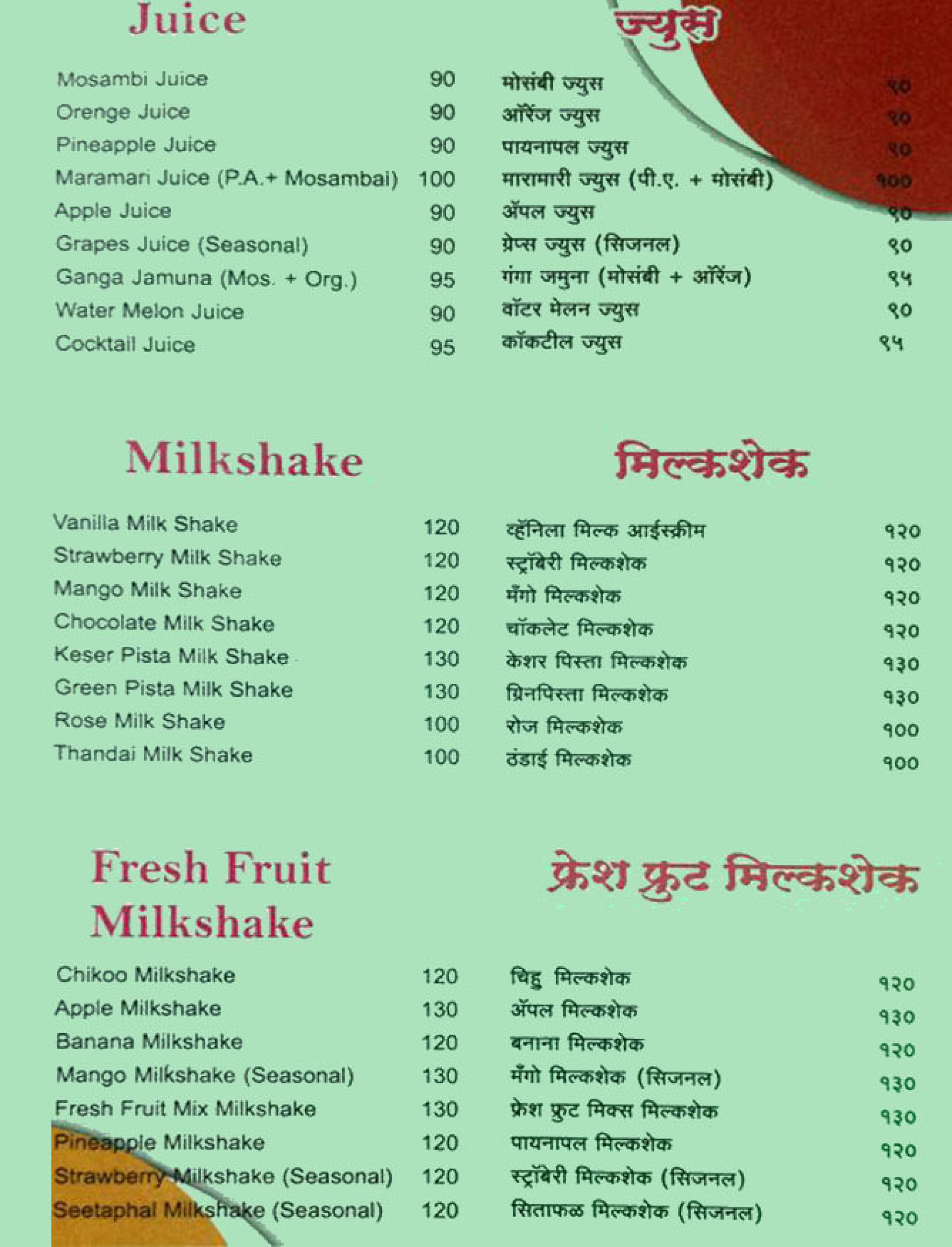 Menu Of Vaishali, Solapur Road, Pune, Pune | EazyDiner