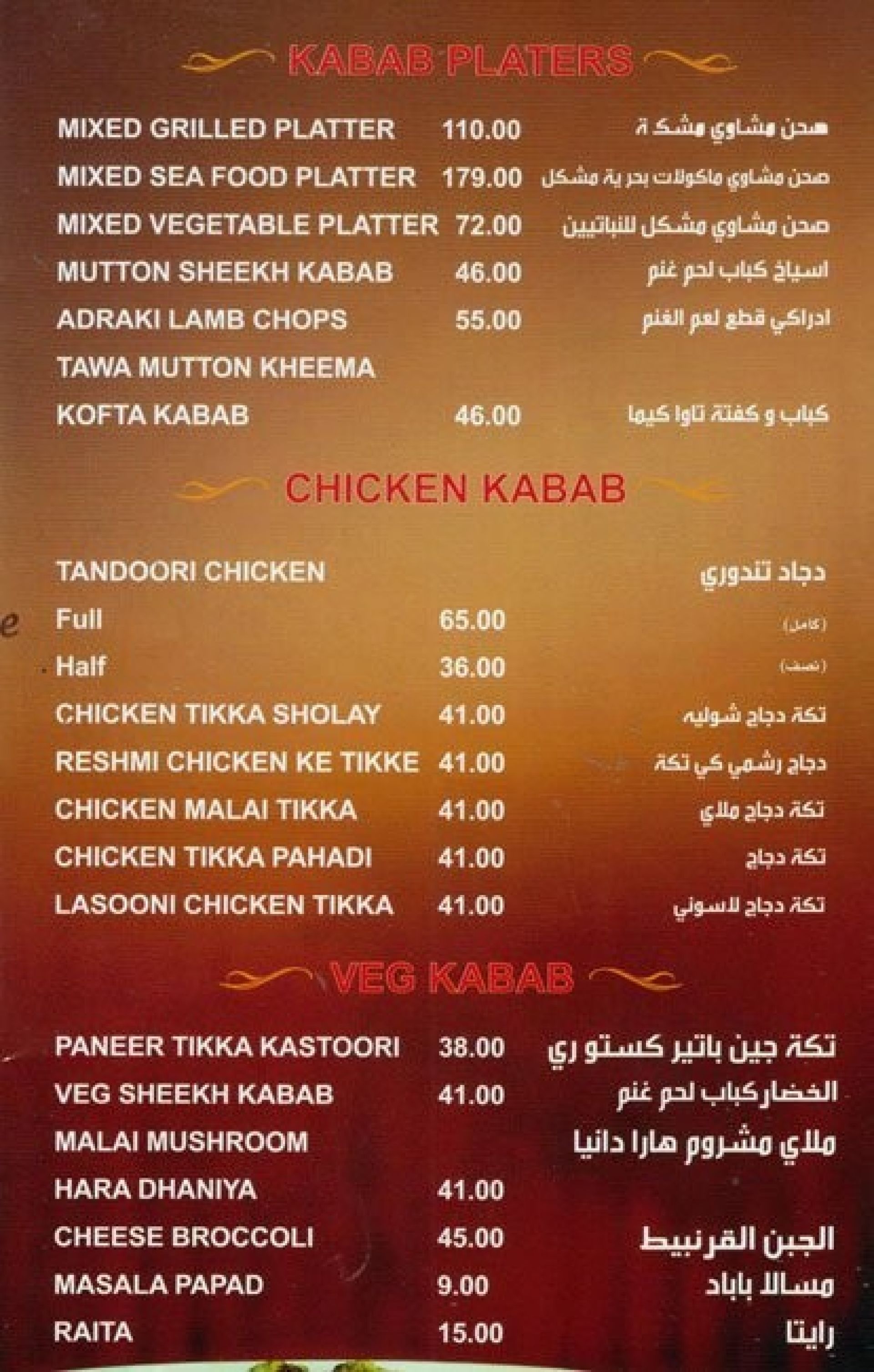 Menu Of Jashan, Trade Centre Area, Financial Center, Dubai 