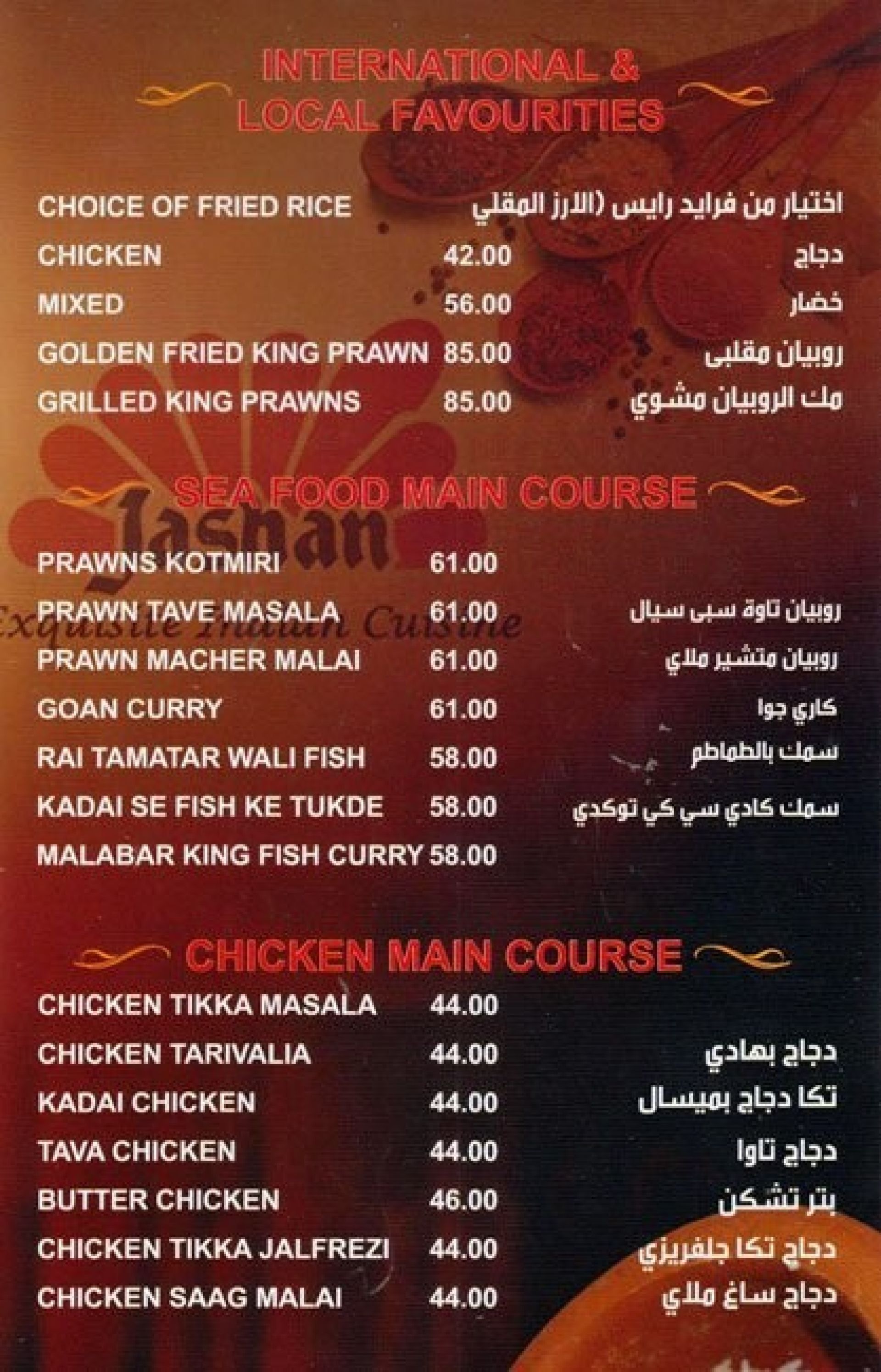 Menu of Jashan, Trade Centre Area, Financial Center, Dubai | EazyDiner