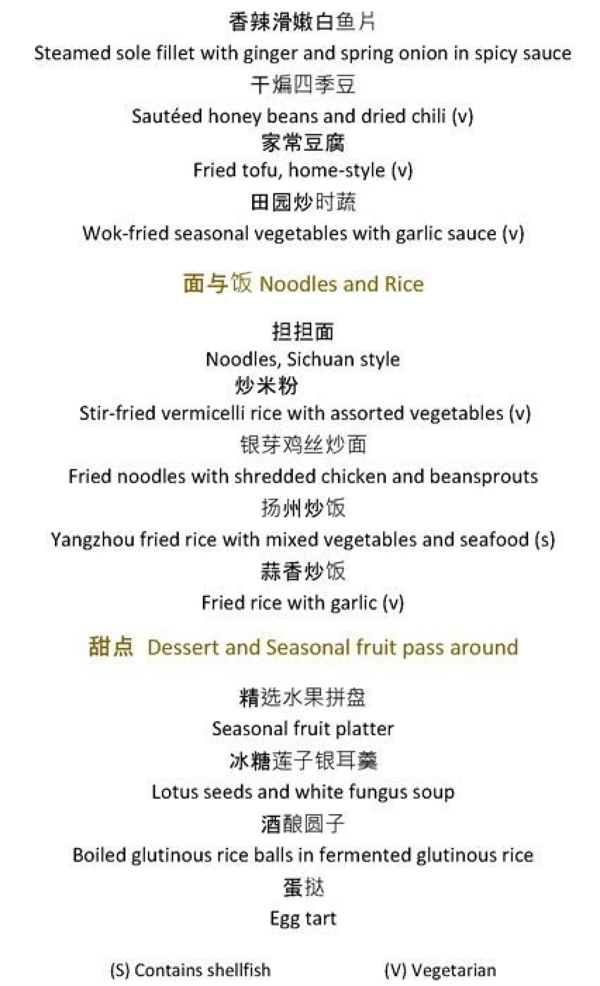 shang palace chinese new year menu