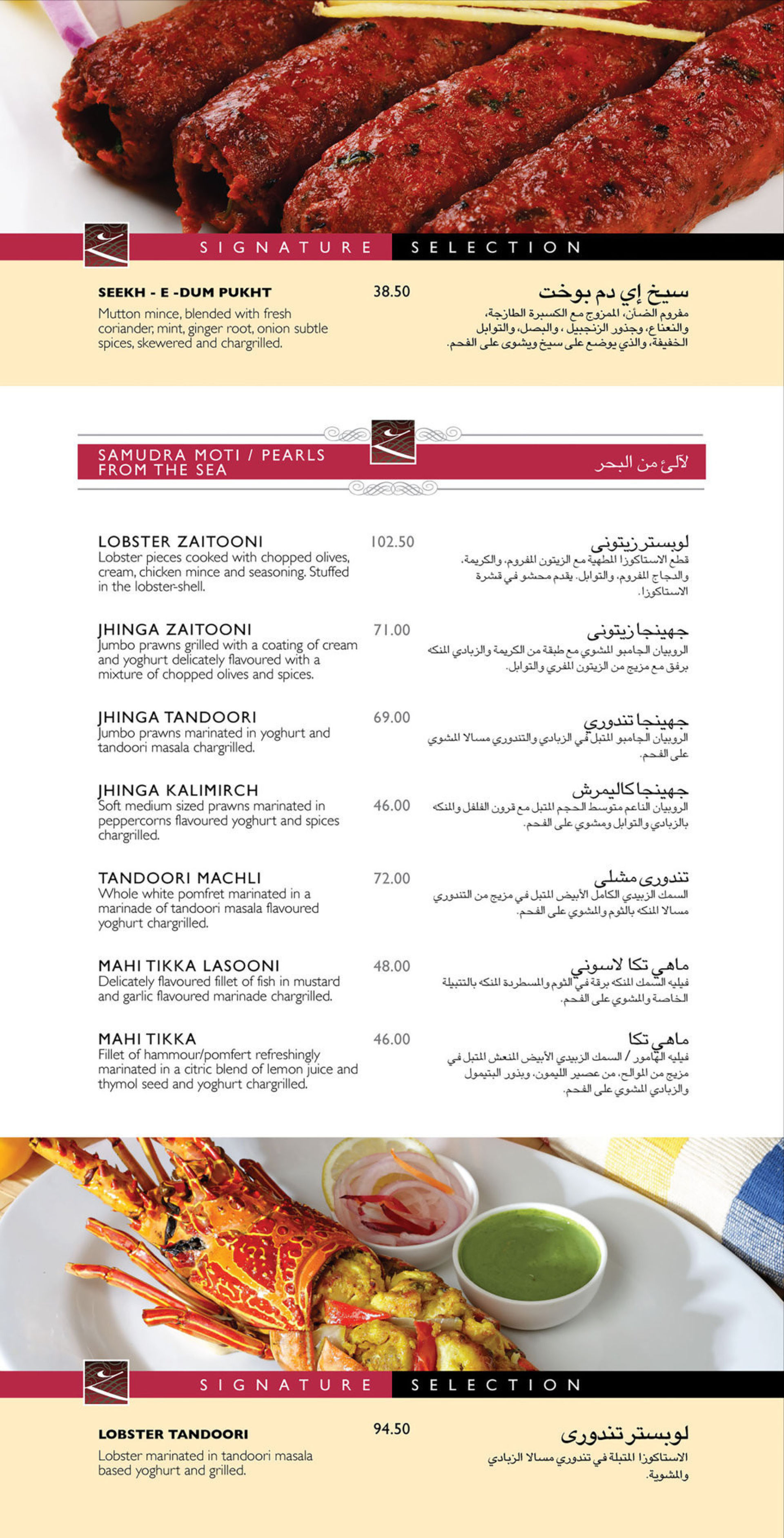 Menu of Gazebo, Business Bay, Burj Khalifa Area, Dubai EazyDiner