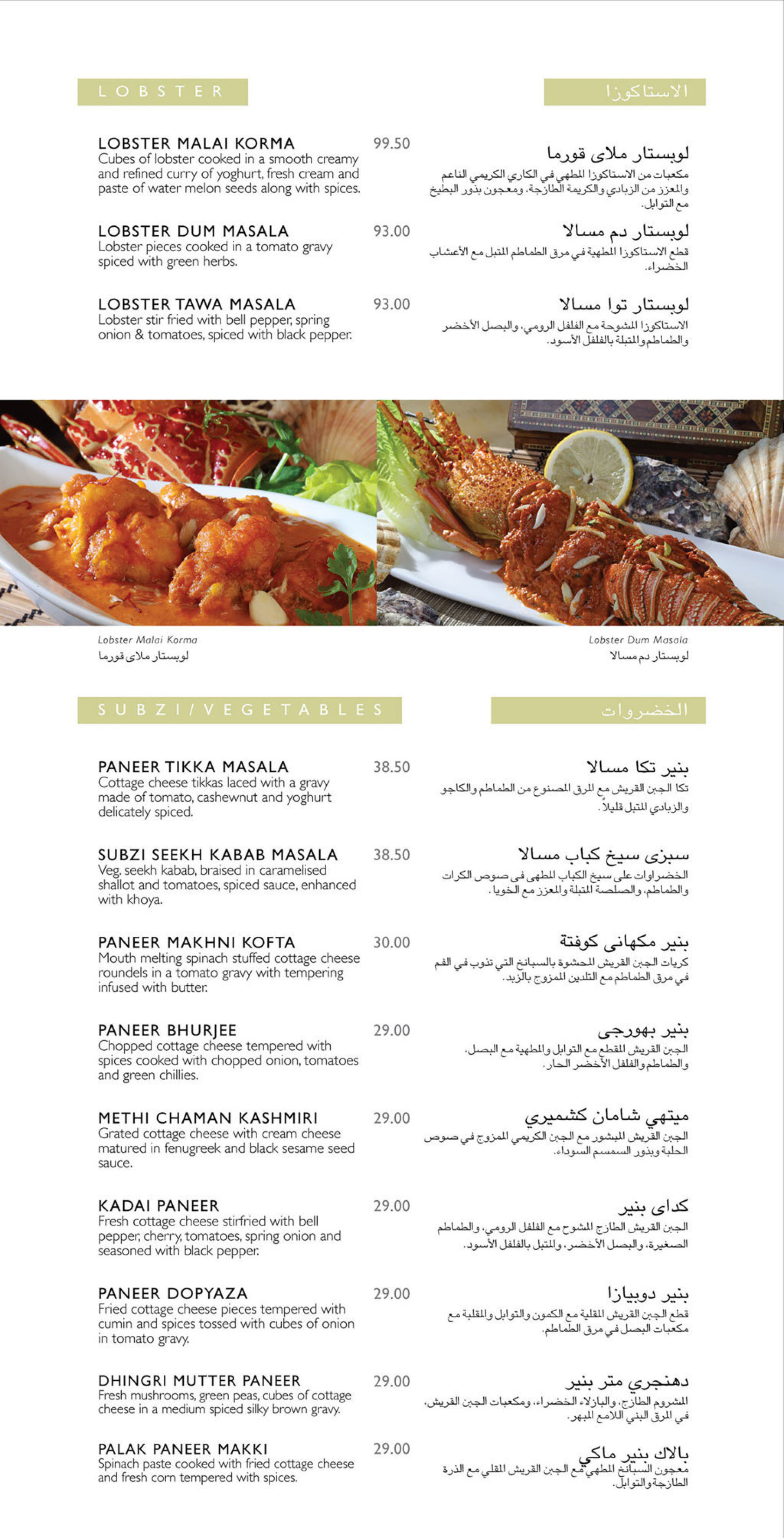 Gazebo, Jumeirah Lake Towers (JLT), New Dubai, Dubai Restaurant, Menu